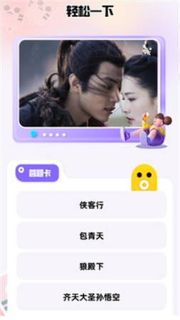 芭蕉视频官网版v1.1截图3