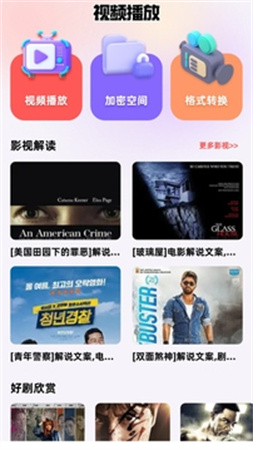 芭蕉视频官网版v1.1截图4