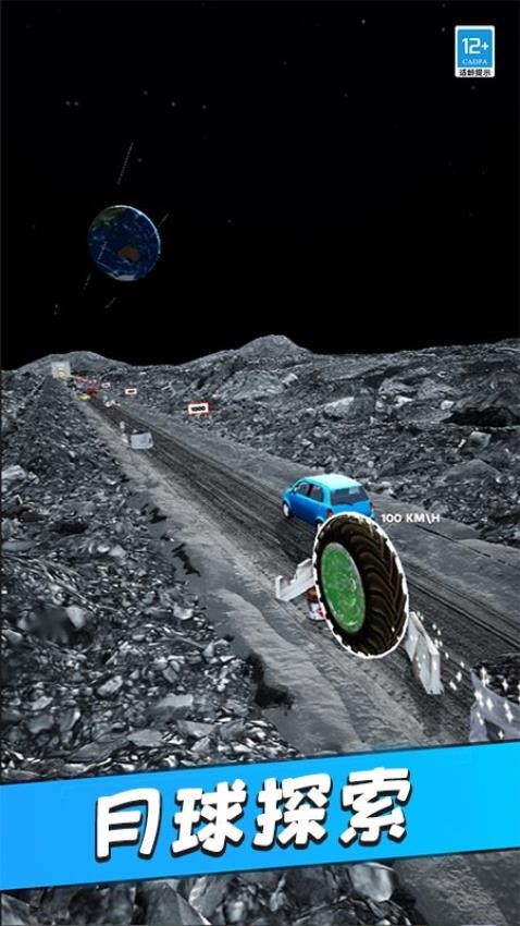 翻滚吧风火轮付费版v1.0.1截图1