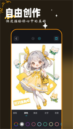 画图工具安卓版v1.15截图4