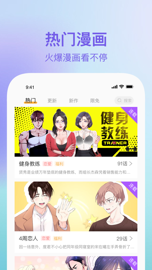 番狸漫画官网版v0.0.5截图1