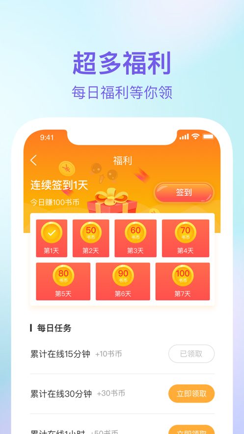 番狸漫画官网版v0.0.5截图4