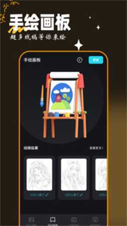 画图工具正式版v1.15截图2