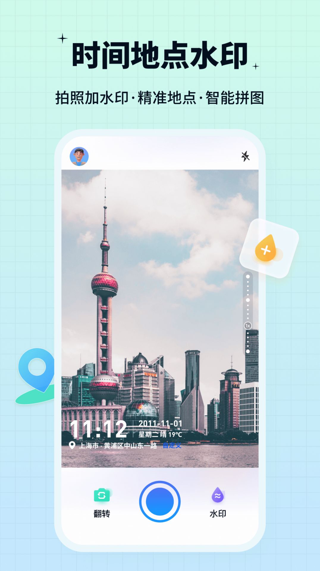 水印鸭Appv1.0.0.1截图2