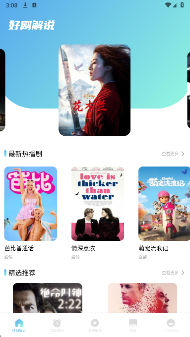 永久影视会员免登录v1.2截图1