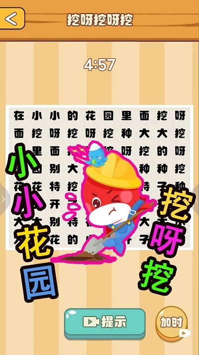 节奏国王正版v1.0截图2