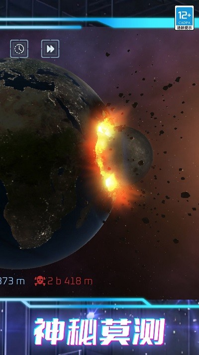 我的超级星球中文版v1.0.1截图1