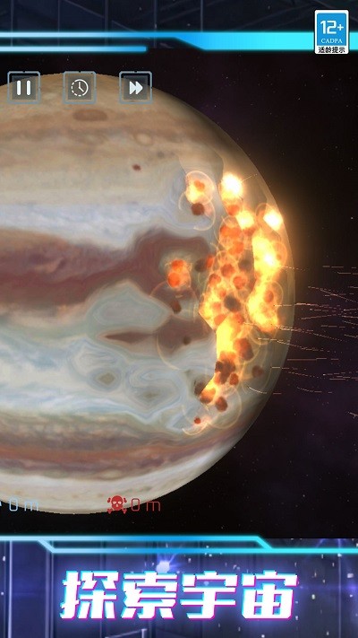 我的超级星球中文版v1.0.1截图4