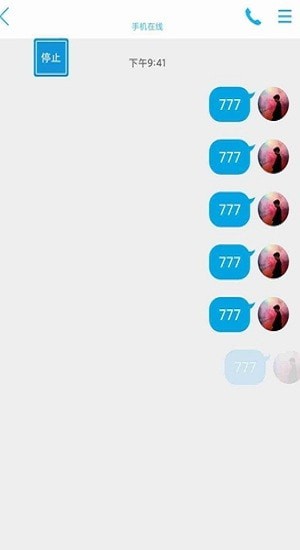 刷屏小助手免费版v1.3截图2