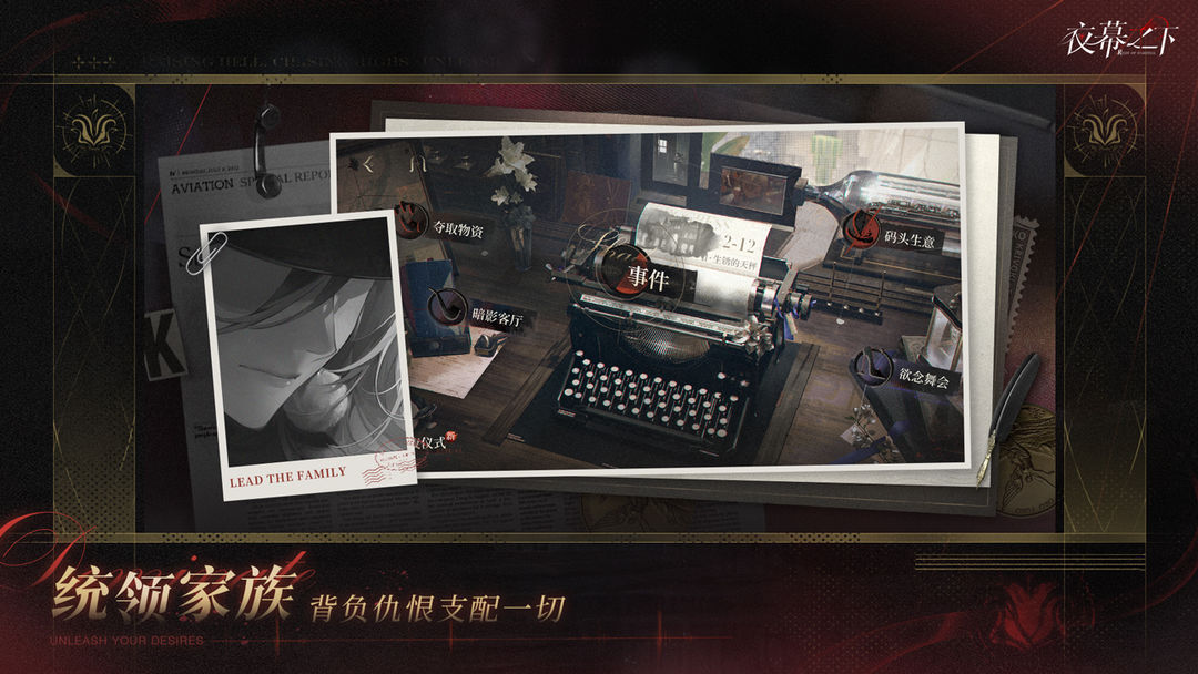 夜幕之下完整版v1.0.29截图5