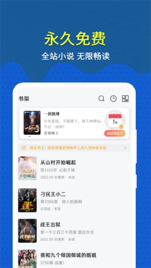 免费趣小说2026v6.61.0.08截图1