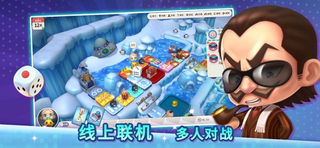 大富翁10苹果v4.9截图4