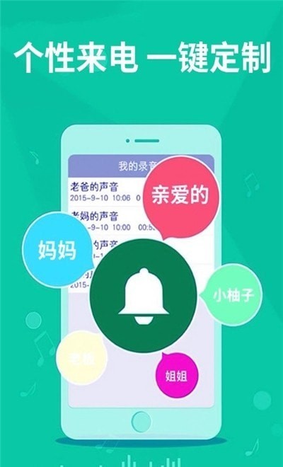 老人手机铃声免费版v1.1.3截图3