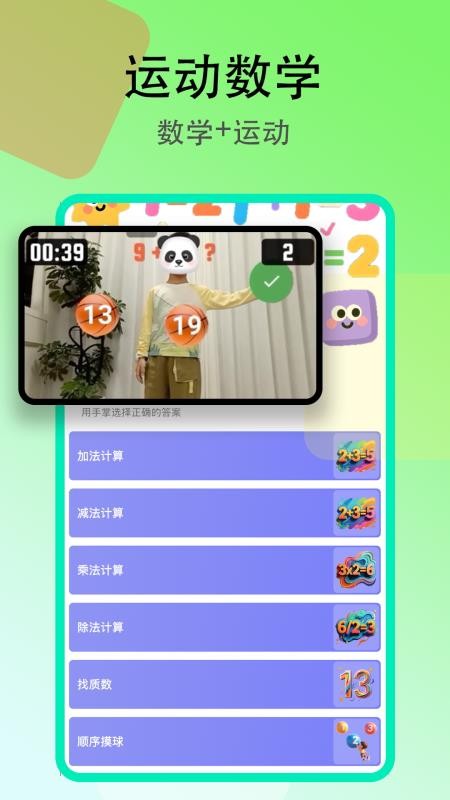 趣味跳绳纯净版v1.0.1截图2