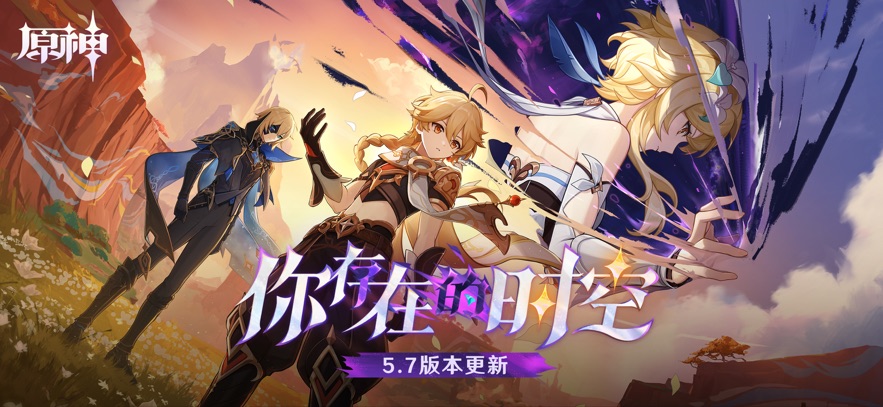 原神云游戏精简版v6.2.0截图1