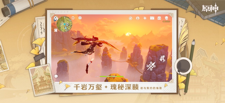 原神云游戏精简版v6.2.0截图3