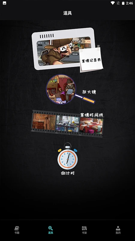 爱阅小说阅读器正式版v2.0截图1