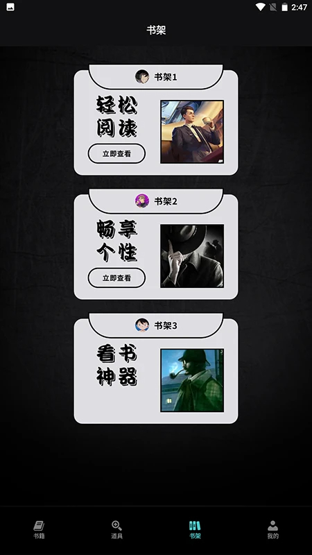 爱阅小说阅读器正式版v2.0截图2