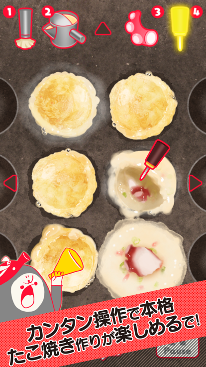 章鱼小丸子手机版v1.1.2截图5