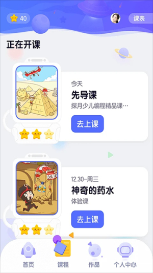 探月校园版会员免登录v2.7.4截图1