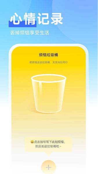 非凡管理助手安卓版v1.0.0截图2