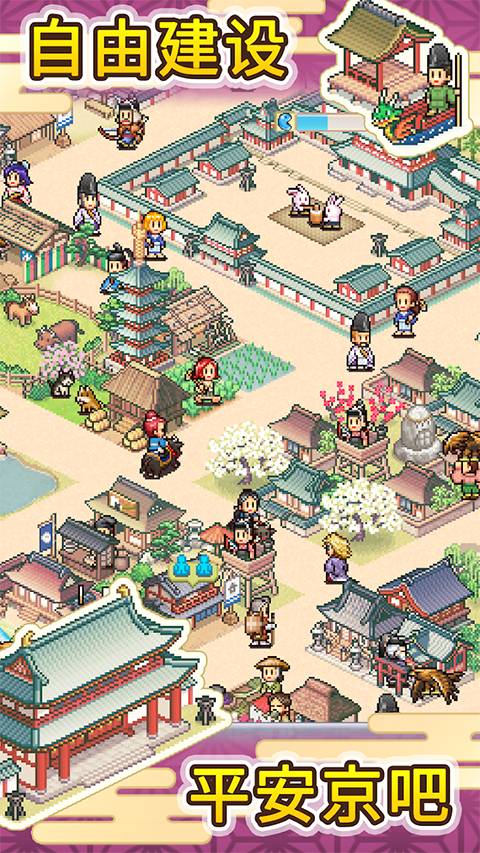 平安古都物语去更新版v1.1.0截图4