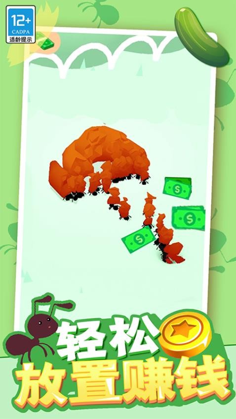 小蚁帝国v1.0.9截图1