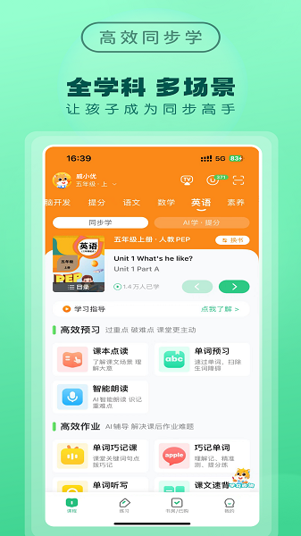 优教家辅会员免登录v3.3.099截图3