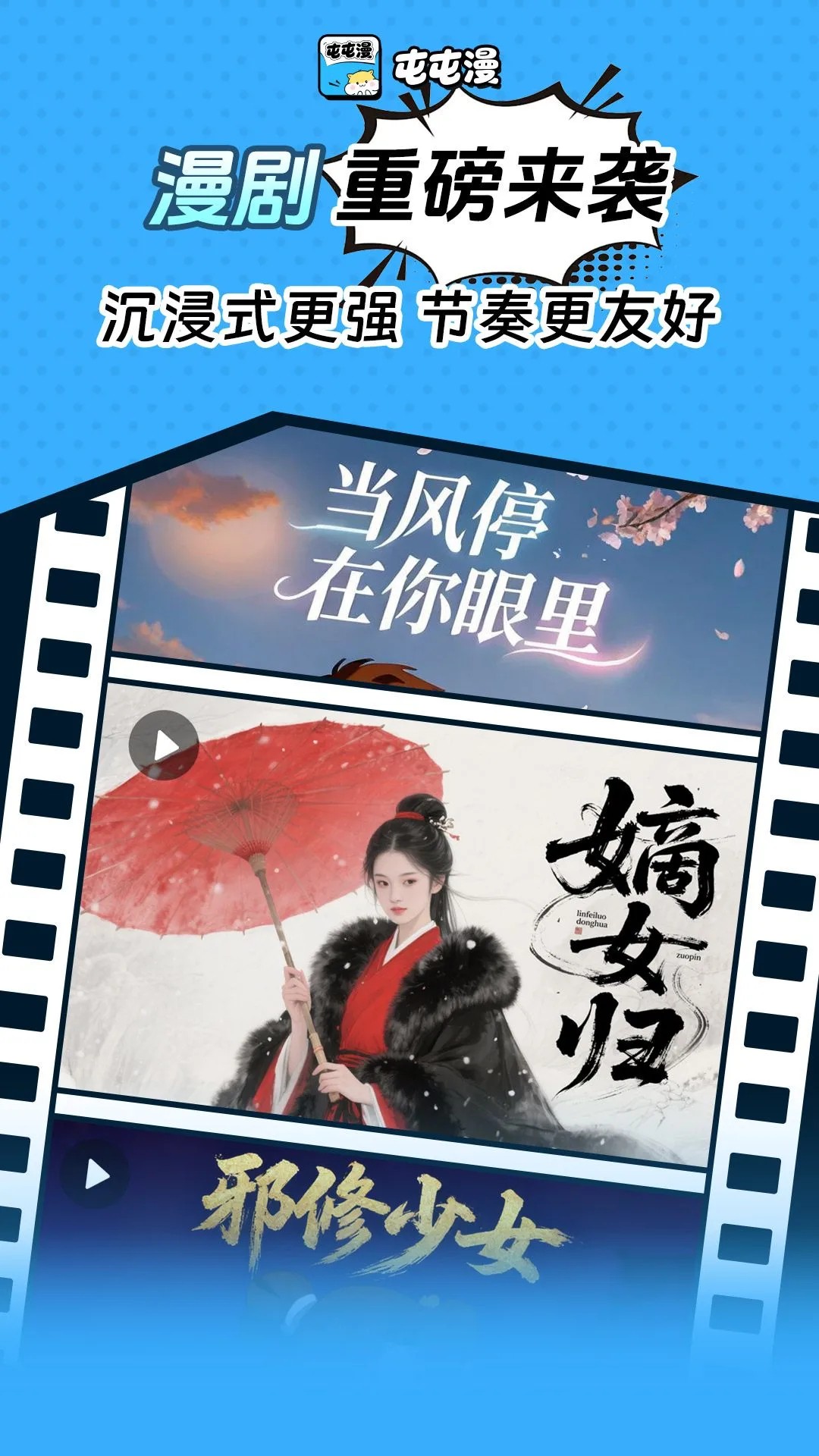 屯屯漫2026v25.828.1630截图2