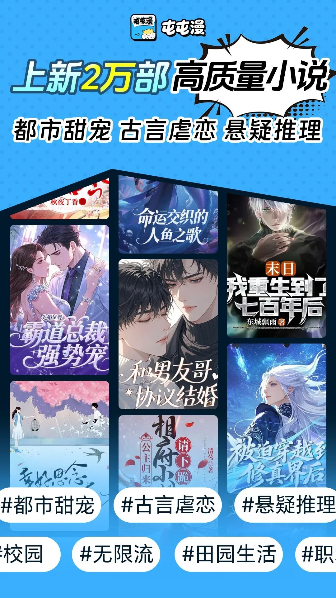 屯屯漫2026v25.828.1630截图3