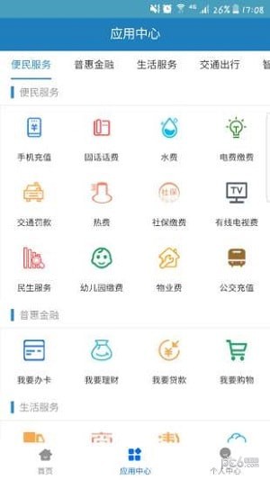 码上讷河手机版v2.0.0.005截图3