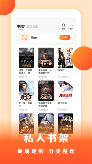 盛读小说正版v1.2.9截图1