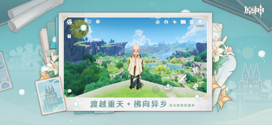 原神云游戏去更新版v6.2.0截图2