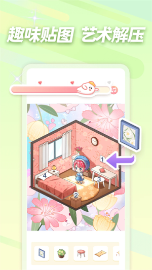 趣贴图2026v1.1.17截图3