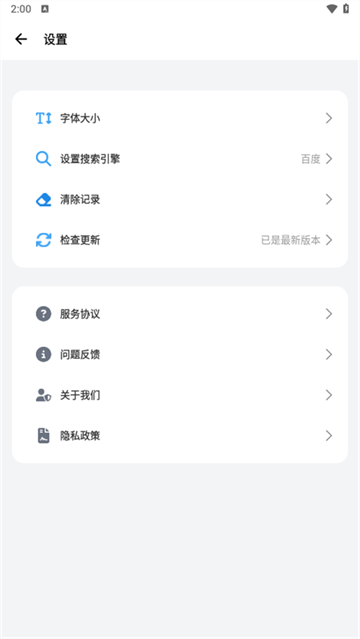bobo浏览器正式版v10.6.0截图4