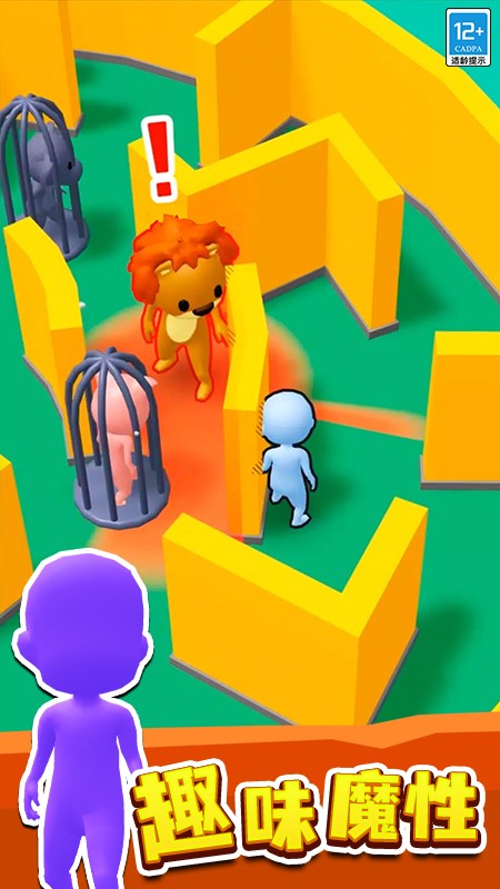 来抓我呀完整版v1.0.5截图4