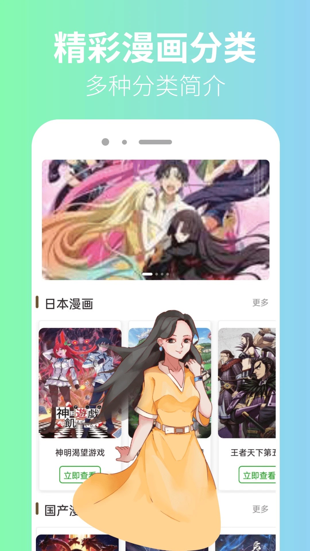 囧漫漫画安卓版v1.0.4截图3