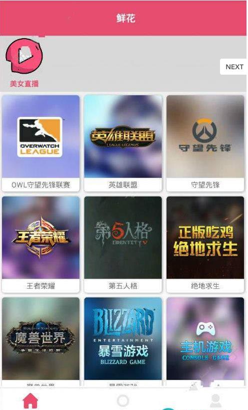 鲜花猫免费版v2.34截图1