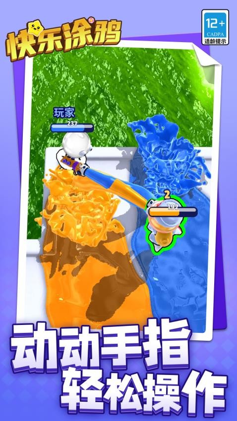 快乐涂鸦修改版v1.1.6截图2