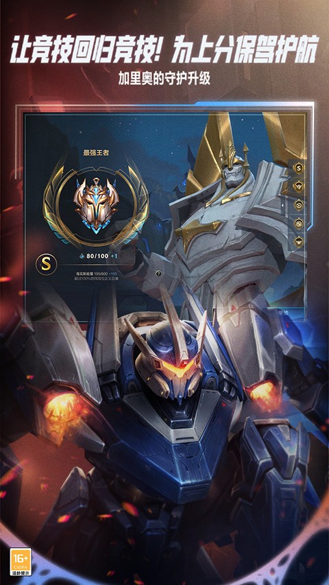 英雄联盟手游苹果v2.44.41.3839截图4