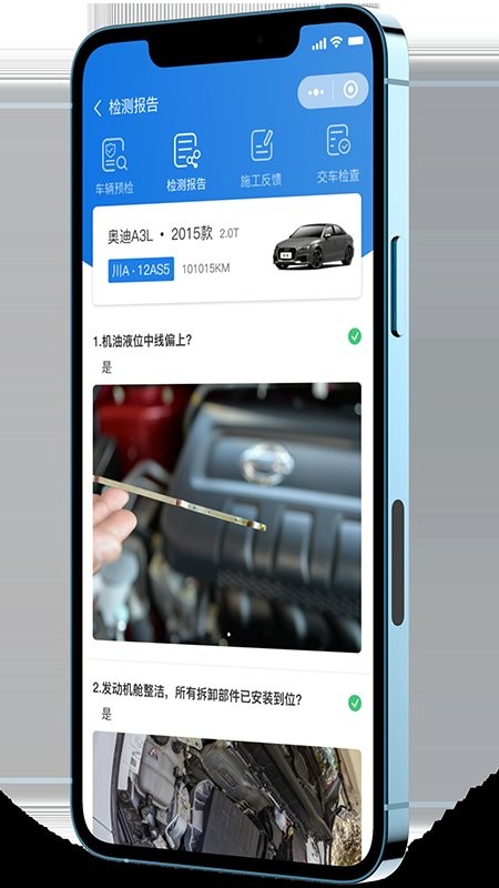 知车智检定制版v4.5.11截图2