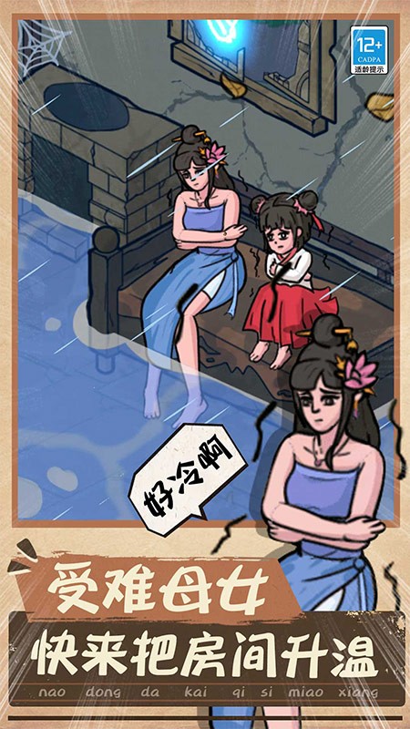 一起找找找移植版v1.0.8截图3