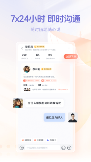 鲸鱼倾诉正版v4.4.3截图1