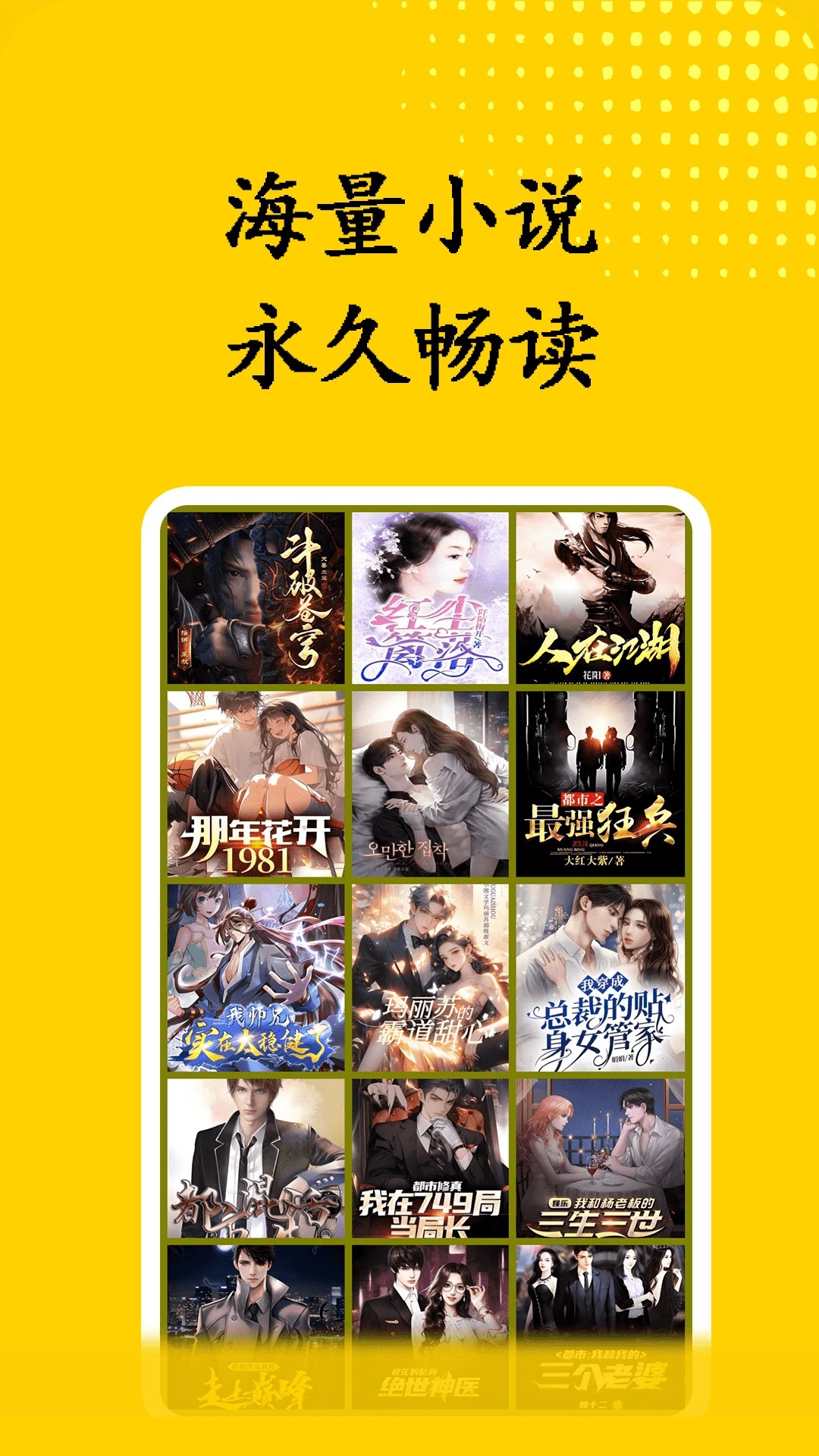 书屋小说阅读器无会员v1.0.2截图3