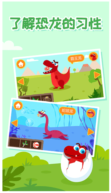 多多恐龙岛修改版v2.5.02截图1