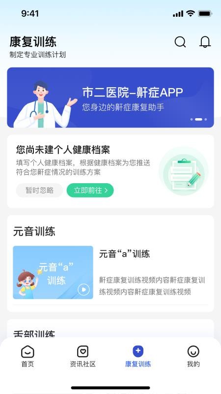 安睡有氧自定义版v1.0.4截图4