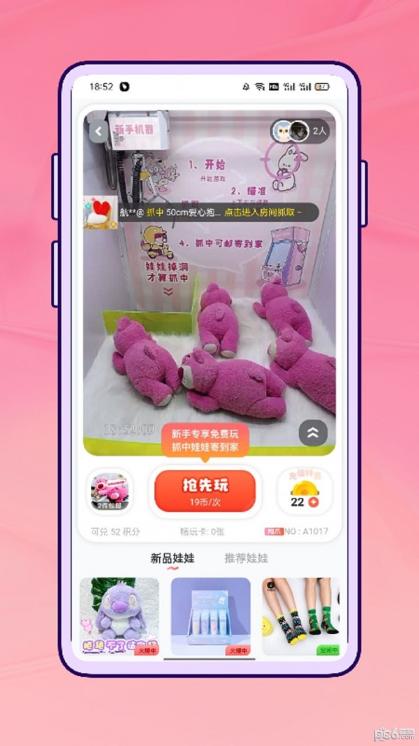 励铭天天抓娃娃v1.0.0截图2