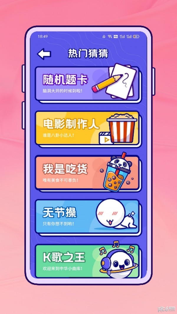 励铭天天抓娃娃v1.0.0截图3