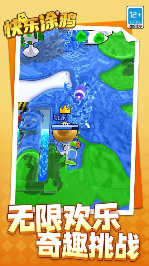 快乐涂鸦完整版v1.1.6截图3