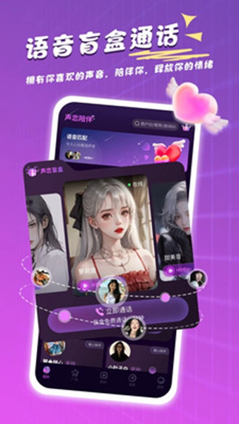 心选语音正式版v1.0.0截图1